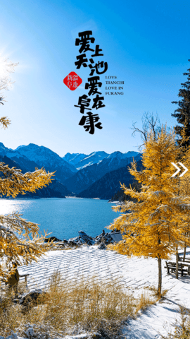 阜康好地方app 1.0.0 安卓版