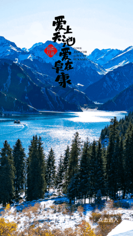 阜康好地方app 1.0.0 安卓版