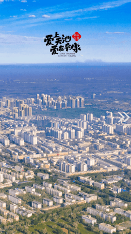 阜康好地方app 1.0.0 安卓版