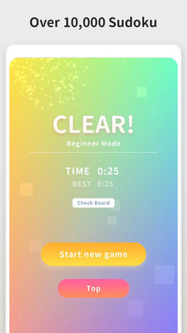 数独难题手机版 1.0.0 安卓版