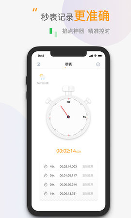 小时钟倒数日 1.0.0 安卓版