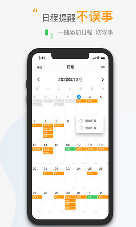 小时钟倒数日 1.0.0 安卓版
