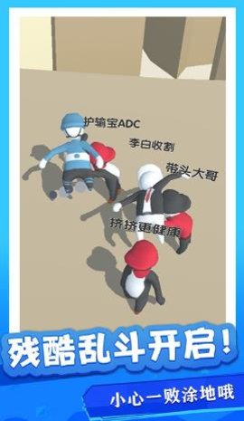 沙雕快打 1.0.0 安卓版