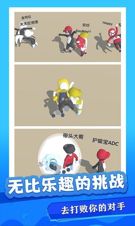 沙雕快打 1.0.0 安卓版