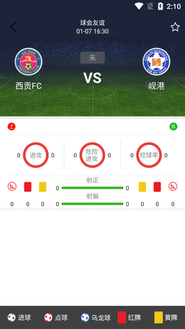 明升体育 1.0.0 安卓版