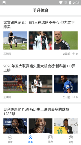 明升体育 1.0.0 安卓版