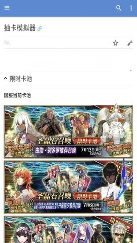 mooncell伤害计算器 1.3.3 安卓版