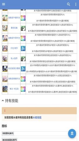 mooncell伤害计算器 1.3.3 安卓版