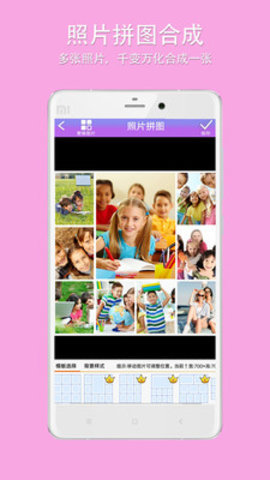 企盼照片拼图app 1.0 安卓版