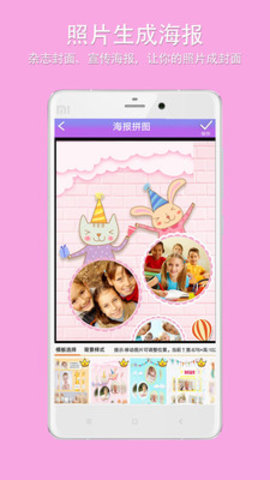 企盼照片拼图app 1.0 安卓版
