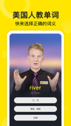 傻瓜英语背单词软件 2.2.51 安卓版