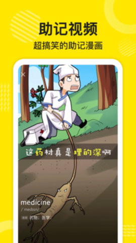 傻瓜英语背单词软件 2.2.51 安卓版