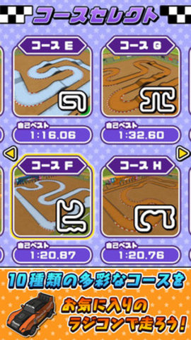 遥控越野车竞赛 1.0.0 安卓版