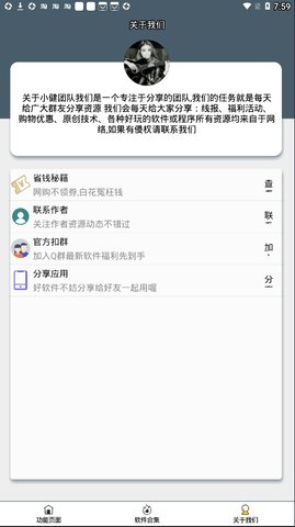 送你一朵小红花app 1.0 安卓版