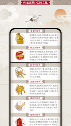 吉亨万年历app 1.0.58 安卓版