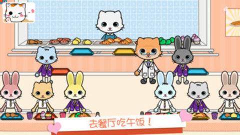 托卡迷你小镇萌趣园 1.1 安卓版