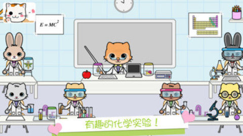 托卡迷你小镇萌趣园 1.1 安卓版