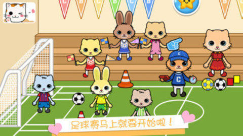 托卡迷你小镇萌趣园 1.1 安卓版