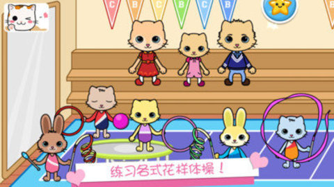 托卡迷你小镇萌趣园 1.1 安卓版