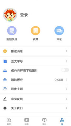 乌恰好地方app 1.0.0 安卓版