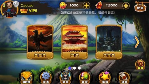 马蜂窝三国杀excel M9.12.269 安卓版