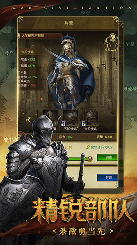 永恒联盟SLG 1.2.3 安卓版