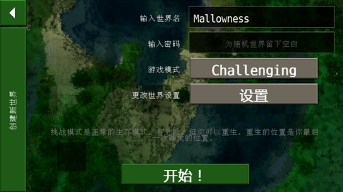 生存战争恒泰版 2.0.2.0 安卓版