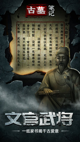 古墓笔记最新版 1.0.4 安卓版