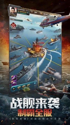 我的使命紧急救援游戏 6.0.7 安卓版