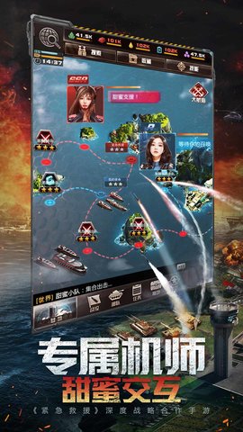 我的使命紧急救援游戏 6.0.7 安卓版