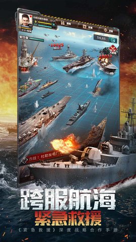 我的使命紧急救援游戏 6.0.7 安卓版