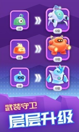 萌兽保卫战 1.0.2 安卓版
