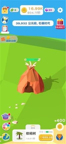 进化地球 2.8.74 安卓版