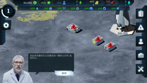 潘坦尼太空殖民地中文版 1.0.25 安卓版