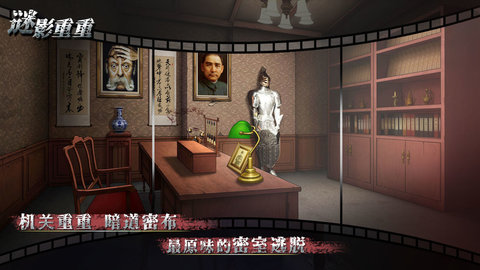 谜影重重 1.1 安卓版