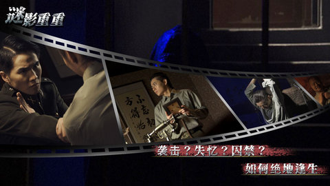 谜影重重 1.1 安卓版