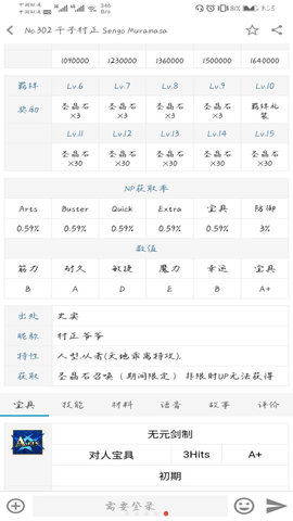 fgo工具app 1.9 安卓版
