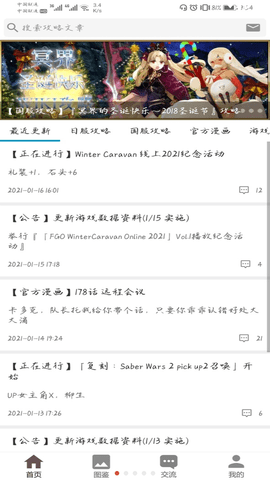 fgo工具app 1.9 安卓版