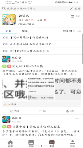 fgo工具app 1.9 安卓版