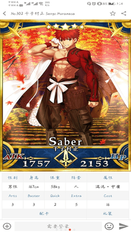 fgo工具app 1.9 安卓版