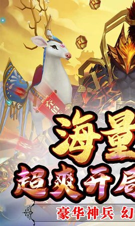 齐天记命数抽欧皇版 1.0 安卓版
