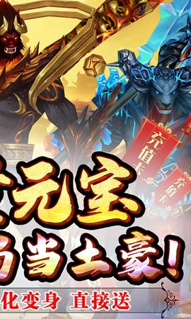 齐天记命数抽欧皇版 1.0 安卓版