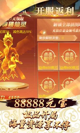 齐天记命数抽欧皇版 1.0 安卓版