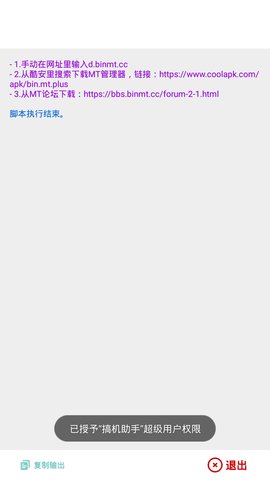 搞机助手2.8.13版本 2.8.13 安卓版