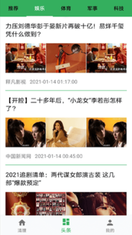 魔娱手机卫士app 1.0.0 安卓版