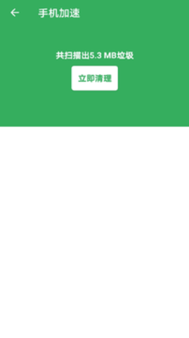 魔娱手机卫士app 1.0.0 安卓版