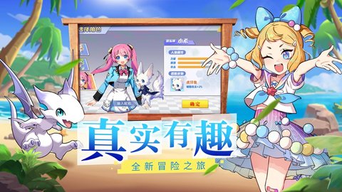 高级驯兽师 1.0 安卓版