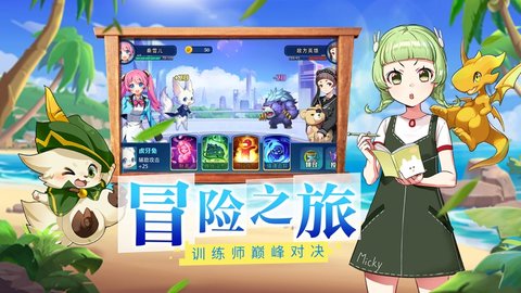 高级驯兽师 1.0 安卓版