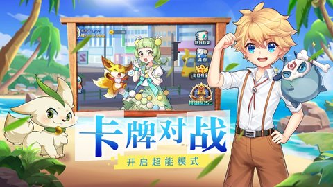 高级驯兽师 1.0 安卓版