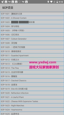 scp档案软件 2.1 安卓版